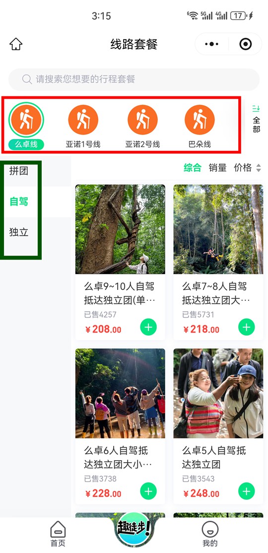 步骤3：完成支付并查看订单